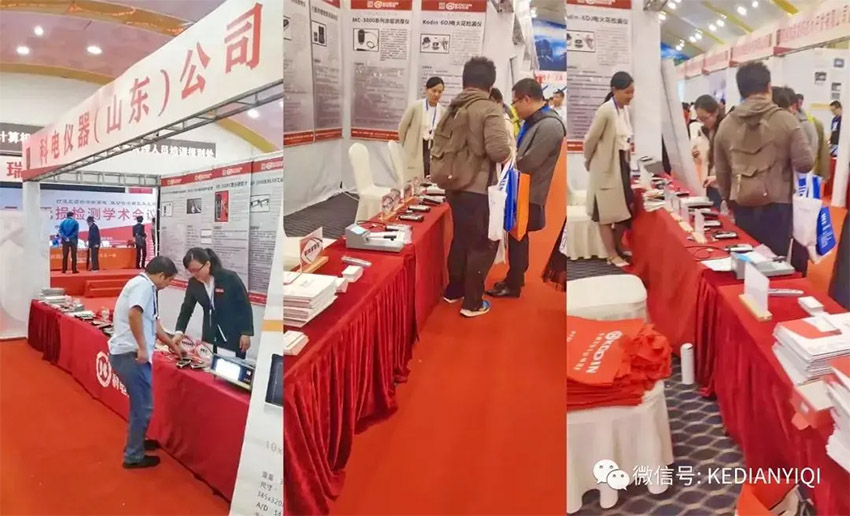 “科電利器、準(zhǔn)確精細(xì)”錦旗 [科電儀器]在泛西部第三屆無(wú)損檢測(cè)學(xué)術(shù)會(huì)議上此獲殊榮